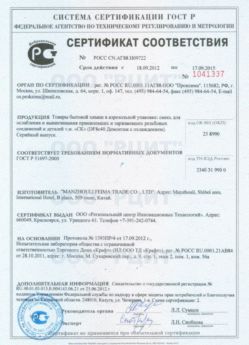 2012.09.18 Орехово-Зуево - Смесь для ослабления и вывинчивания деталей.