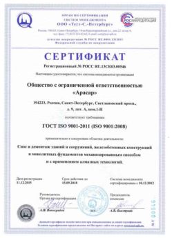 2012.12.10 Орехово-Зуево - Снос и демонтаж зданий и сооружений.
