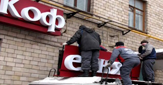 Демонтаж вывески в Орехово-Зуево - качественные услуги от Сварной-Рхв, доступные цены от 356 рублей